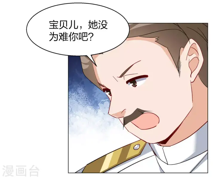 漫画《她来了，请趴下》第271话 公主的替身2第19张图