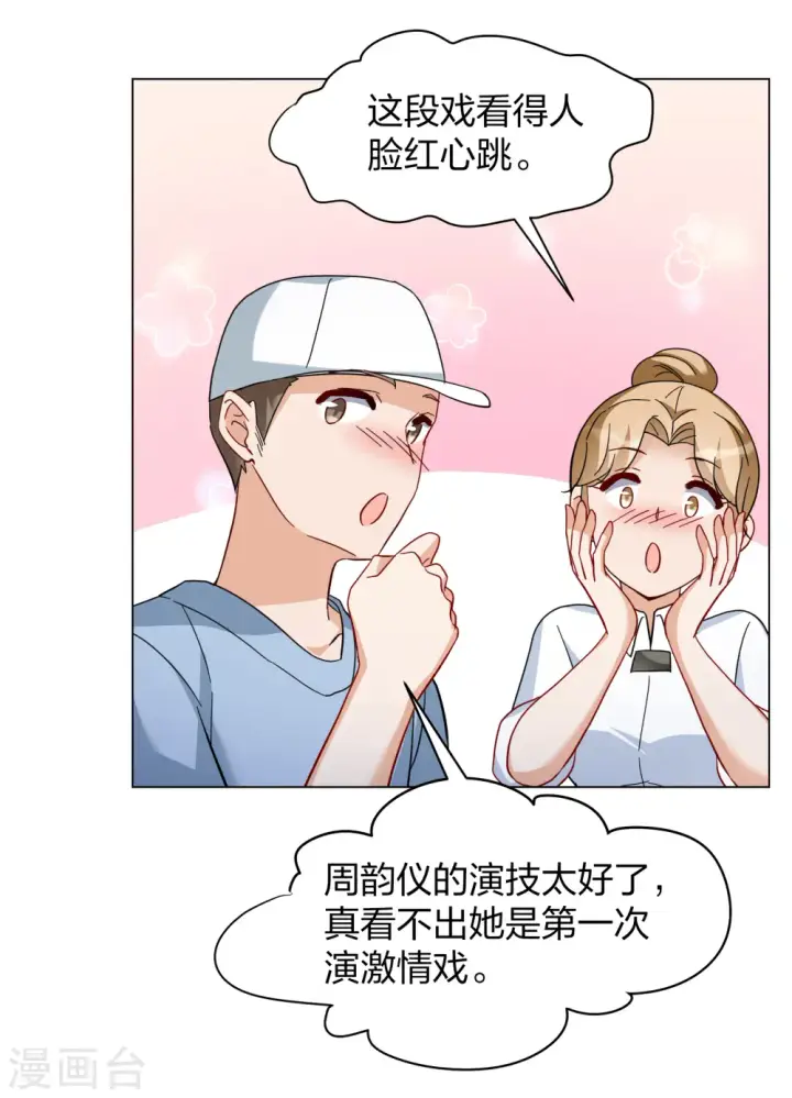 漫画《她来了，请趴下》第271话 公主的替身2第30张图