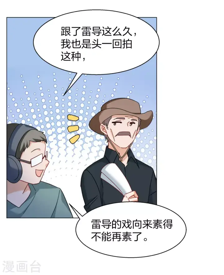 漫画《她来了，请趴下》第271话 公主的替身2第32张图