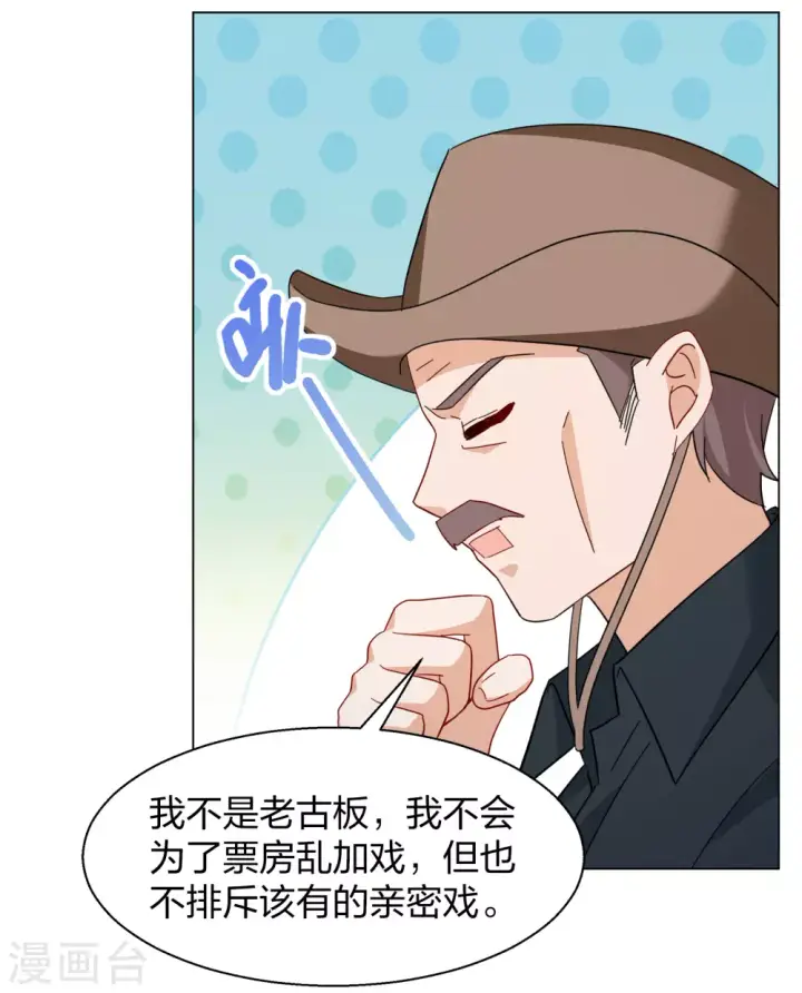 漫画《她来了，请趴下》第271话 公主的替身2第33张图