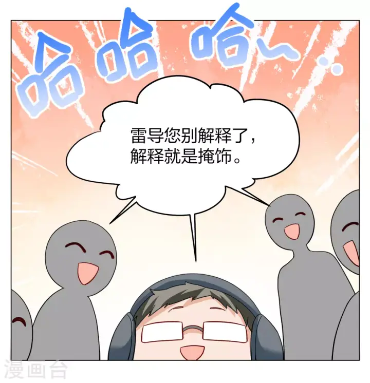 漫画《她来了，请趴下》第271话 公主的替身2第34张图