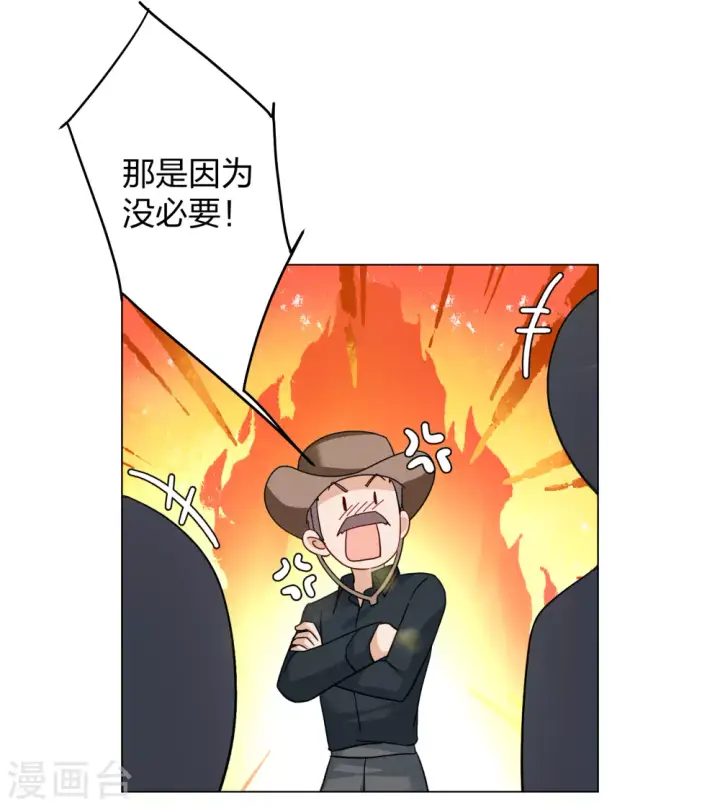 漫画《她来了，请趴下》第271话 公主的替身2第36张图