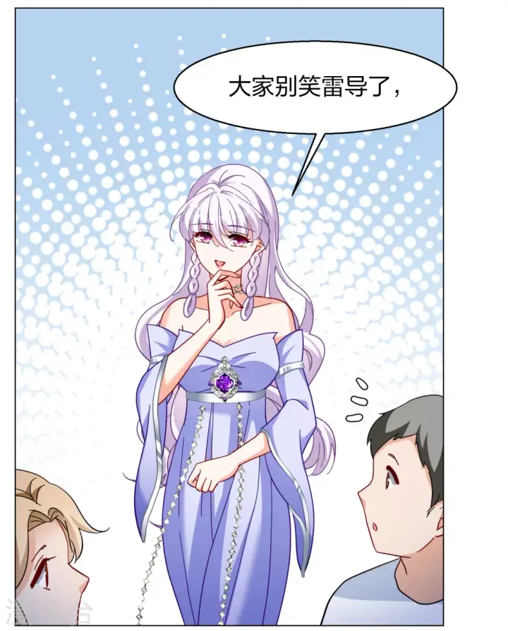 漫画《她来了，请趴下》第271话 公主的替身2第37张图
