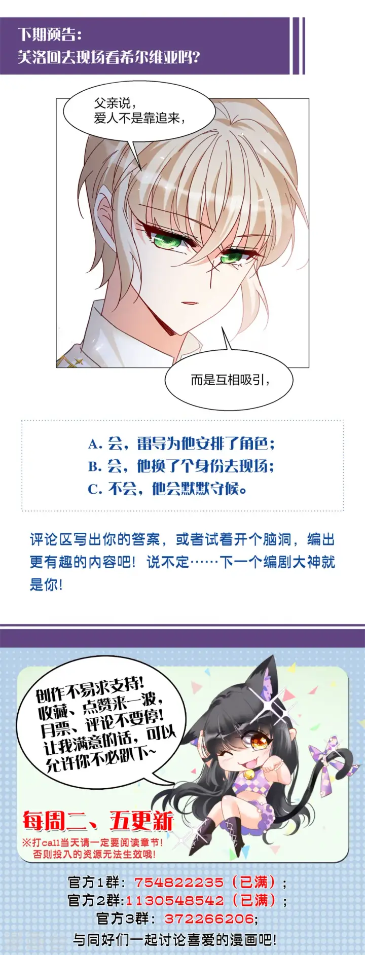 漫画《她来了，请趴下》第271话 公主的替身2第39张图