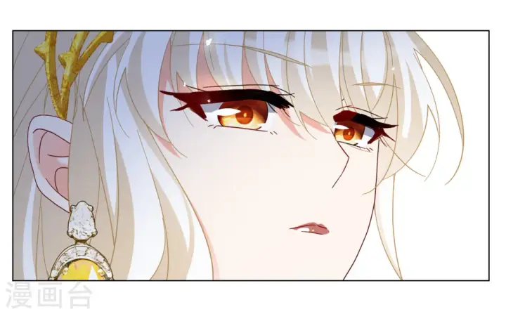 漫画《她来了，请趴下》第271话 公主的替身2第7张图