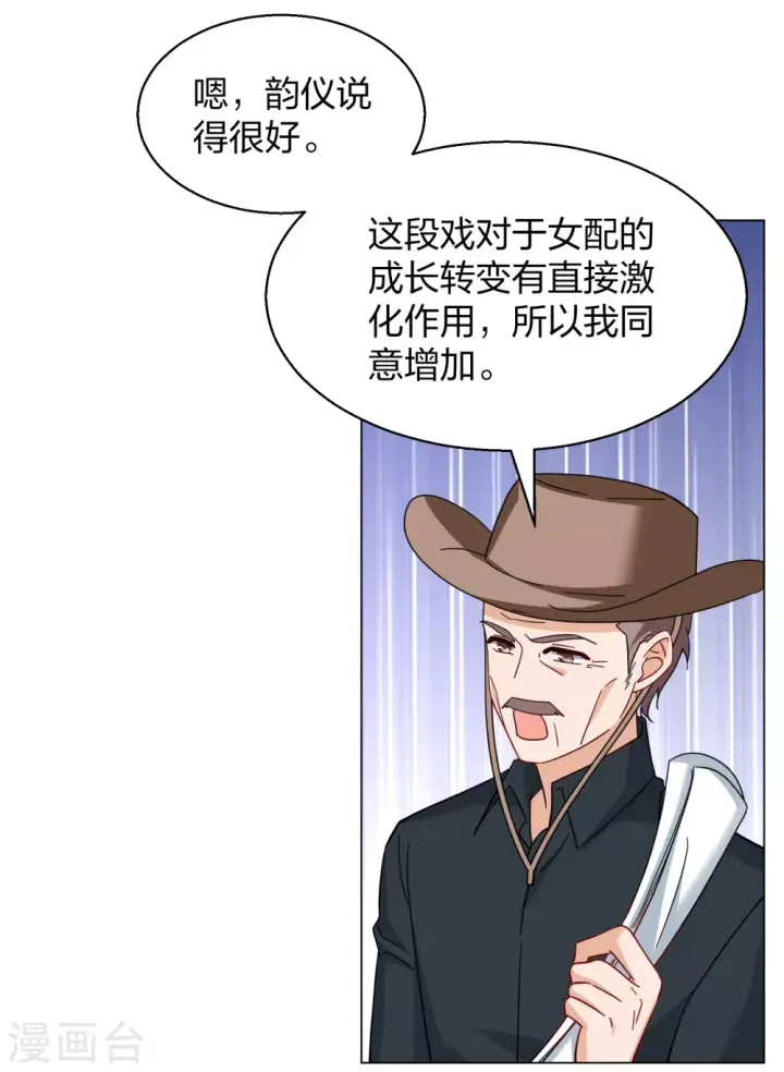 漫画《她来了，请趴下》第272话 公主的替身3第12张图