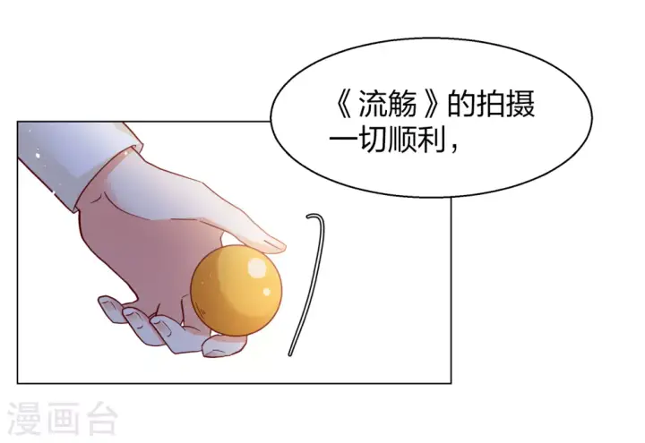 漫画《她来了，请趴下》第272话 公主的替身3第18张图