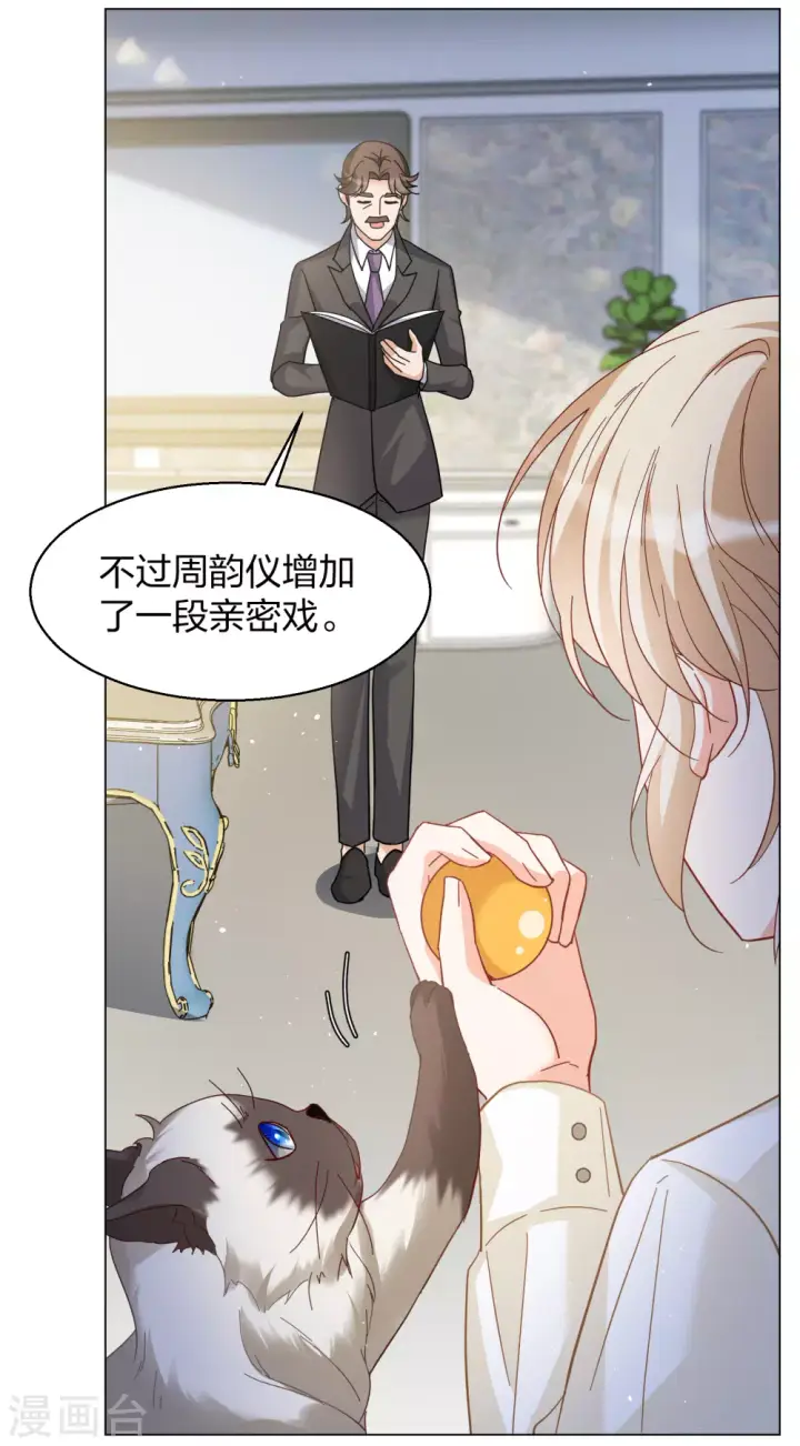 漫画《她来了，请趴下》第272话 公主的替身3第19张图