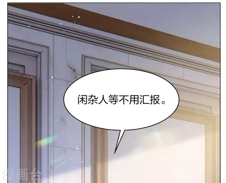 漫画《她来了，请趴下》第272话 公主的替身3第20张图