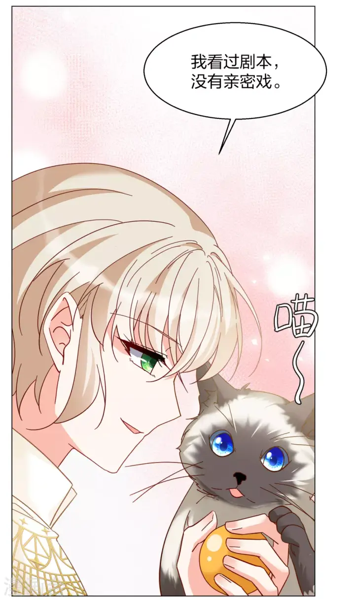 漫画《她来了，请趴下》第272话 公主的替身3第23张图