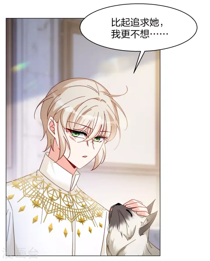 漫画《她来了，请趴下》第272话 公主的替身3第27张图