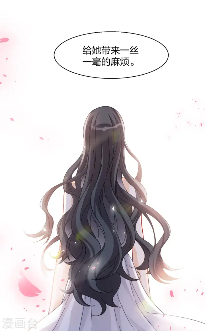漫画《她来了，请趴下》第272话 公主的替身3第28张图