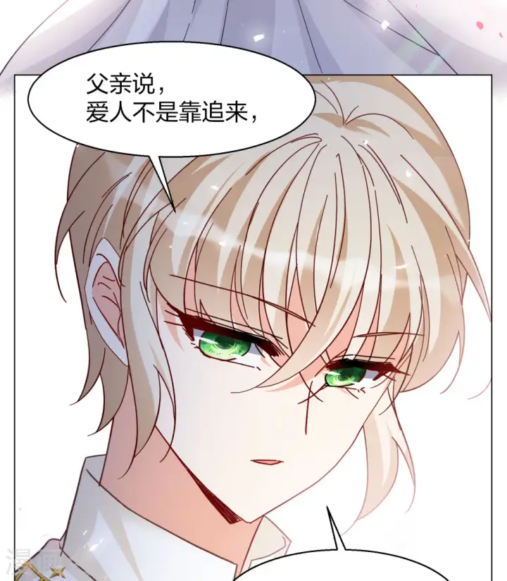 漫画《她来了，请趴下》第272话 公主的替身3第29张图