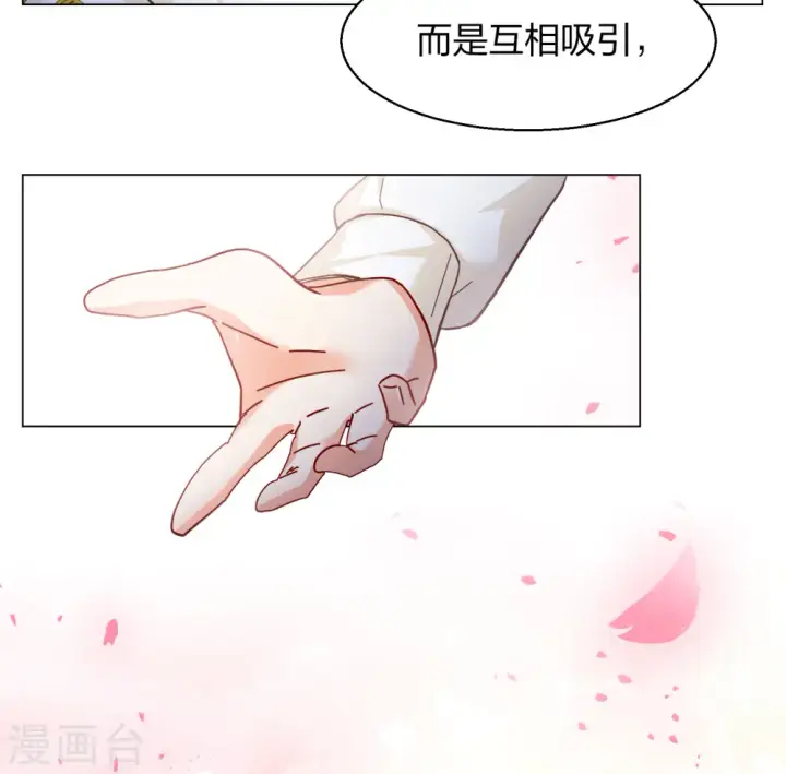 漫画《她来了，请趴下》第272话 公主的替身3第30张图