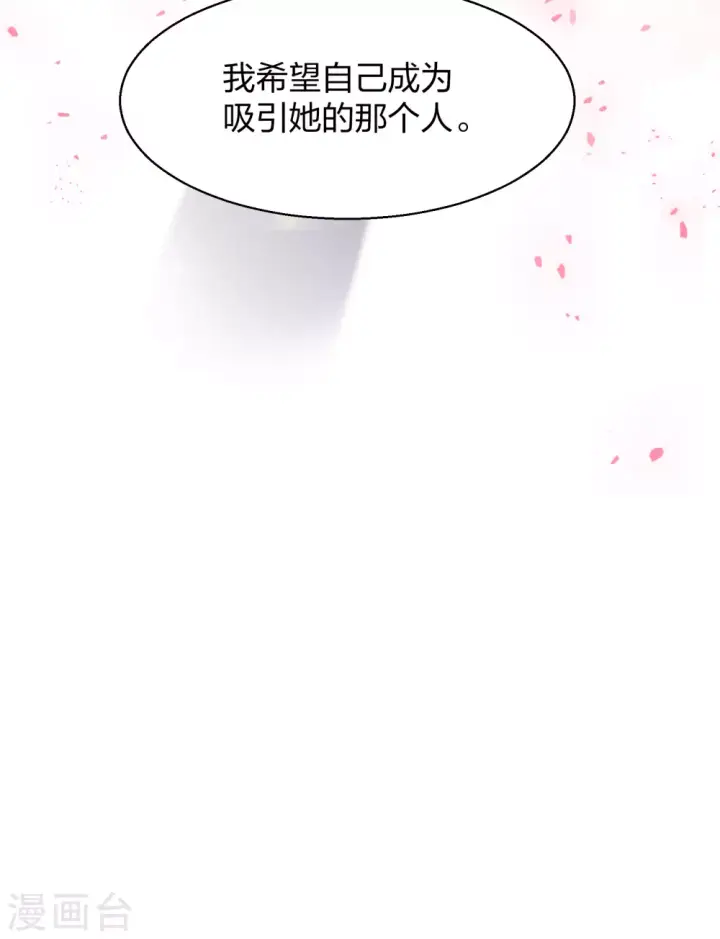 漫画《她来了，请趴下》第272话 公主的替身3第33张图