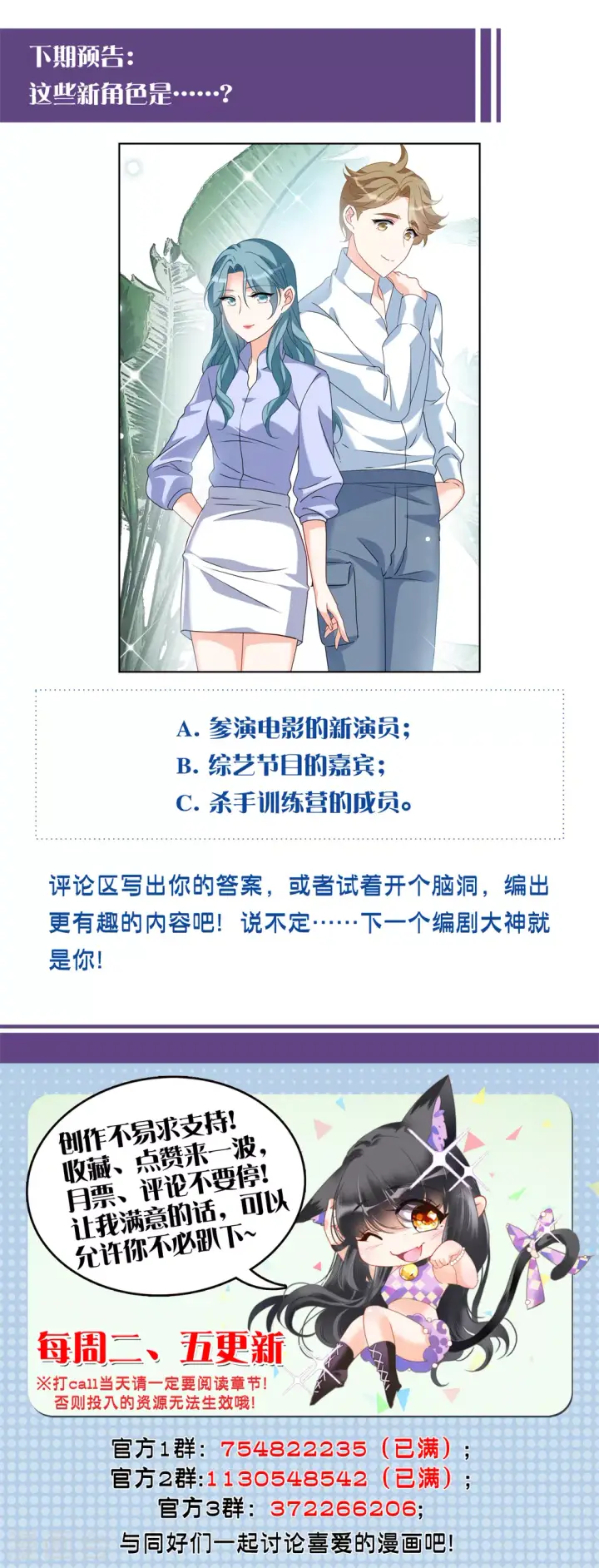 漫画《她来了，请趴下》第272话 公主的替身3第34张图