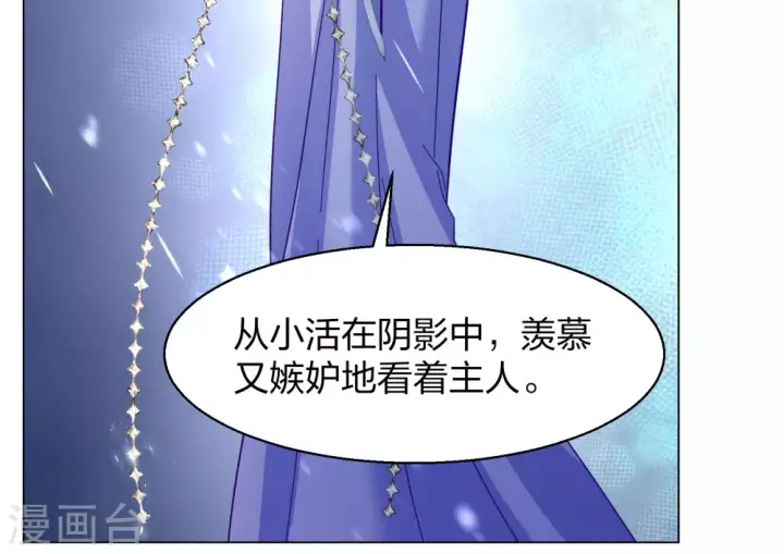 漫画《她来了，请趴下》第272话 公主的替身3第5张图