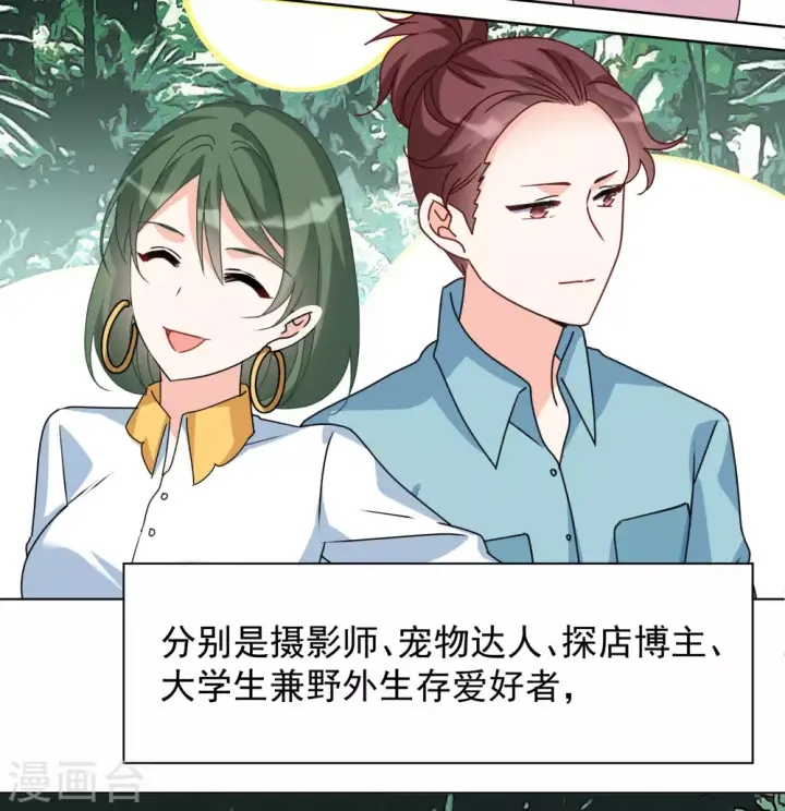 漫画《她来了，请趴下》第273话 逃生游戏1第12张图