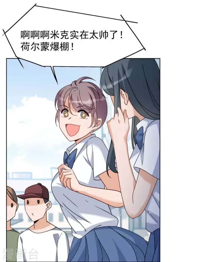 漫画《她来了，请趴下》第273话 逃生游戏1第20张图