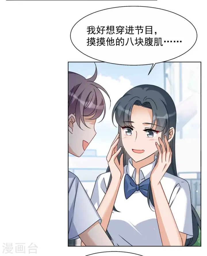 漫画《她来了，请趴下》第273话 逃生游戏1第21张图