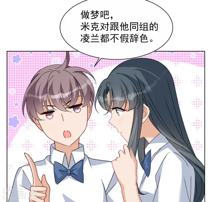 漫画《她来了，请趴下》第273话 逃生游戏1第22张图