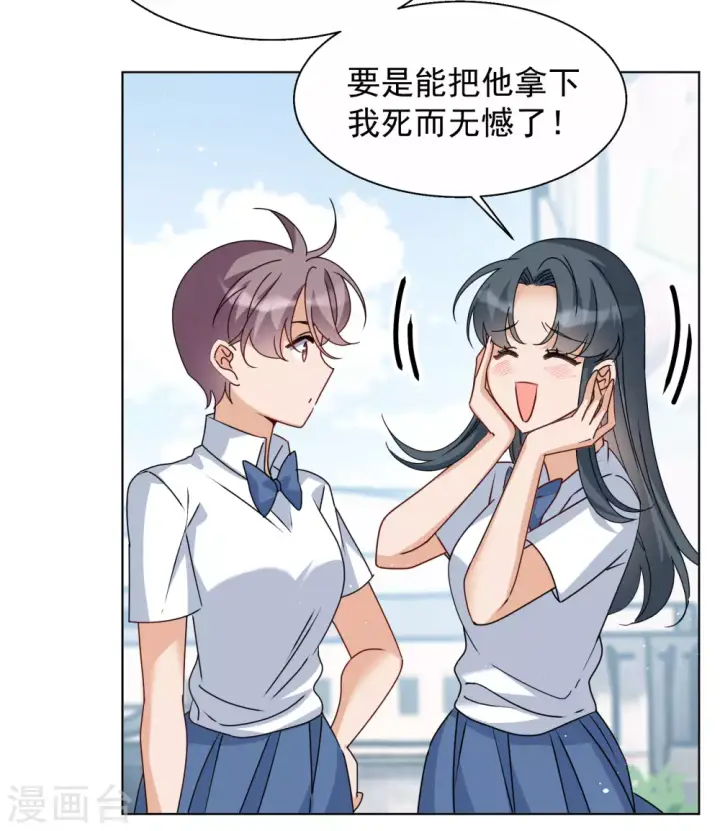 漫画《她来了，请趴下》第273话 逃生游戏1第24张图