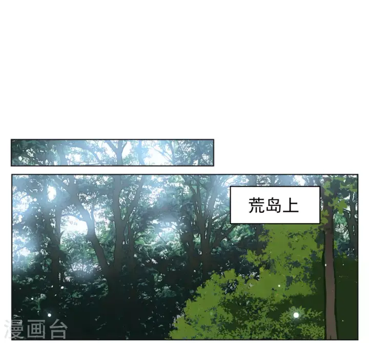 漫画《她来了，请趴下》第273话 逃生游戏1第25张图