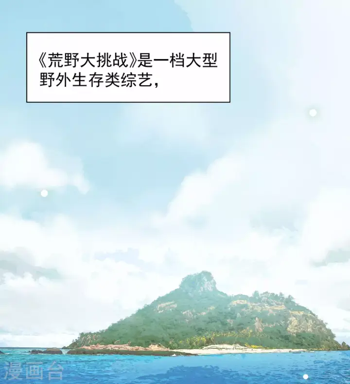 漫画《她来了，请趴下》第273话 逃生游戏1第3张图