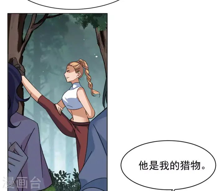 漫画《她来了，请趴下》第273话 逃生游戏1第34张图