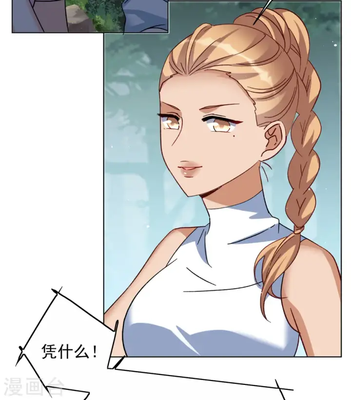 漫画《她来了，请趴下》第273话 逃生游戏1第35张图