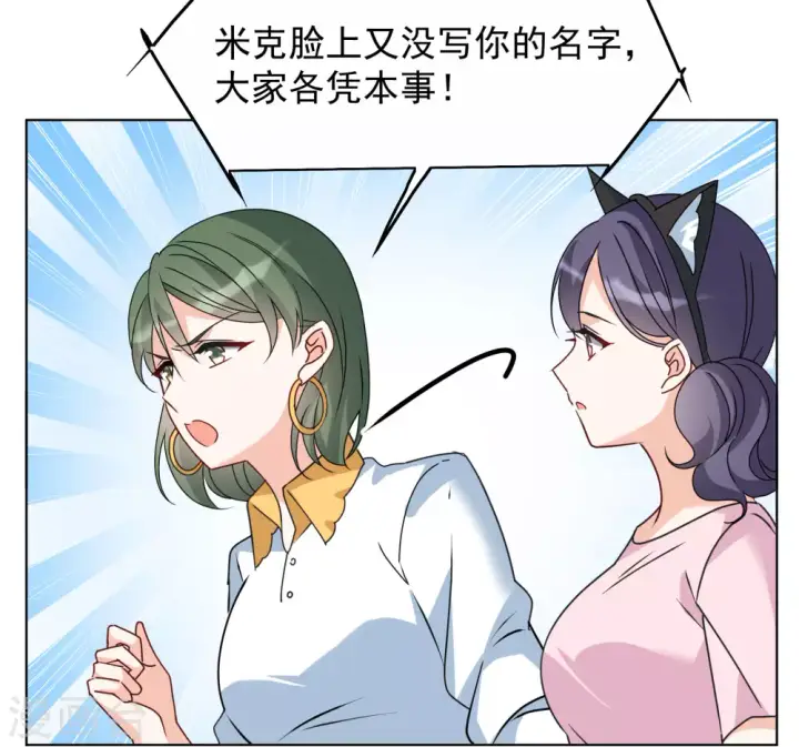 漫画《她来了，请趴下》第273话 逃生游戏1第36张图