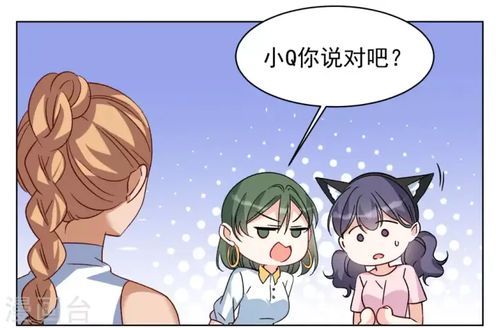 漫画《她来了，请趴下》第273话 逃生游戏1第37张图
