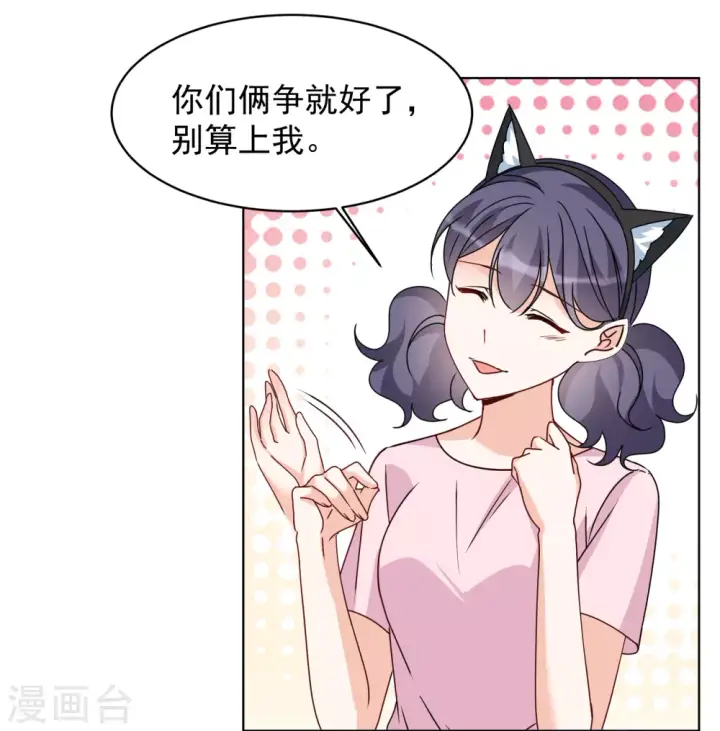 漫画《她来了，请趴下》第273话 逃生游戏1第38张图