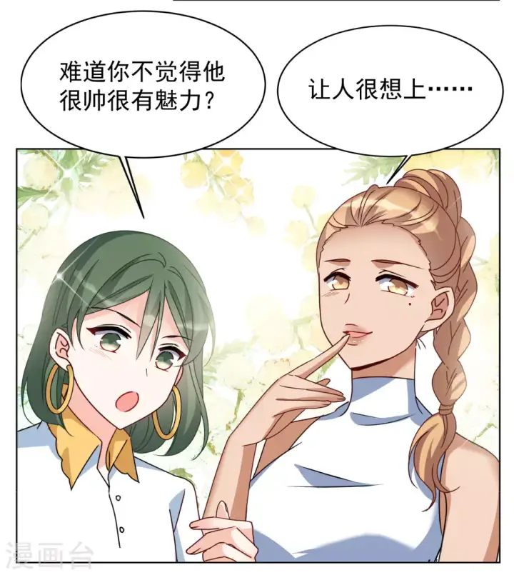 漫画《她来了，请趴下》第273话 逃生游戏1第39张图