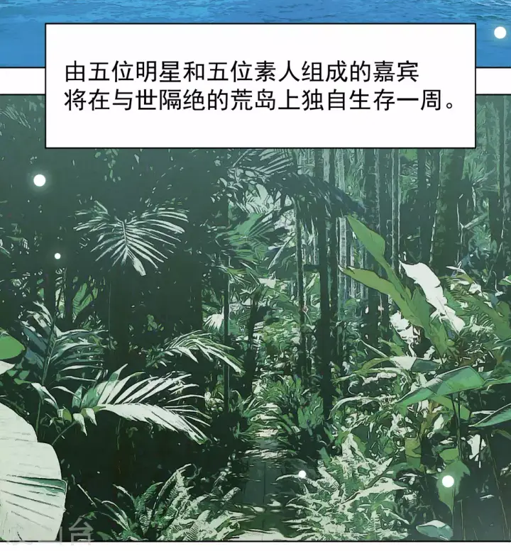 漫画《她来了，请趴下》第273话 逃生游戏1第4张图