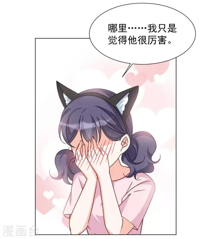 漫画《她来了，请趴下》第273话 逃生游戏1第40张图