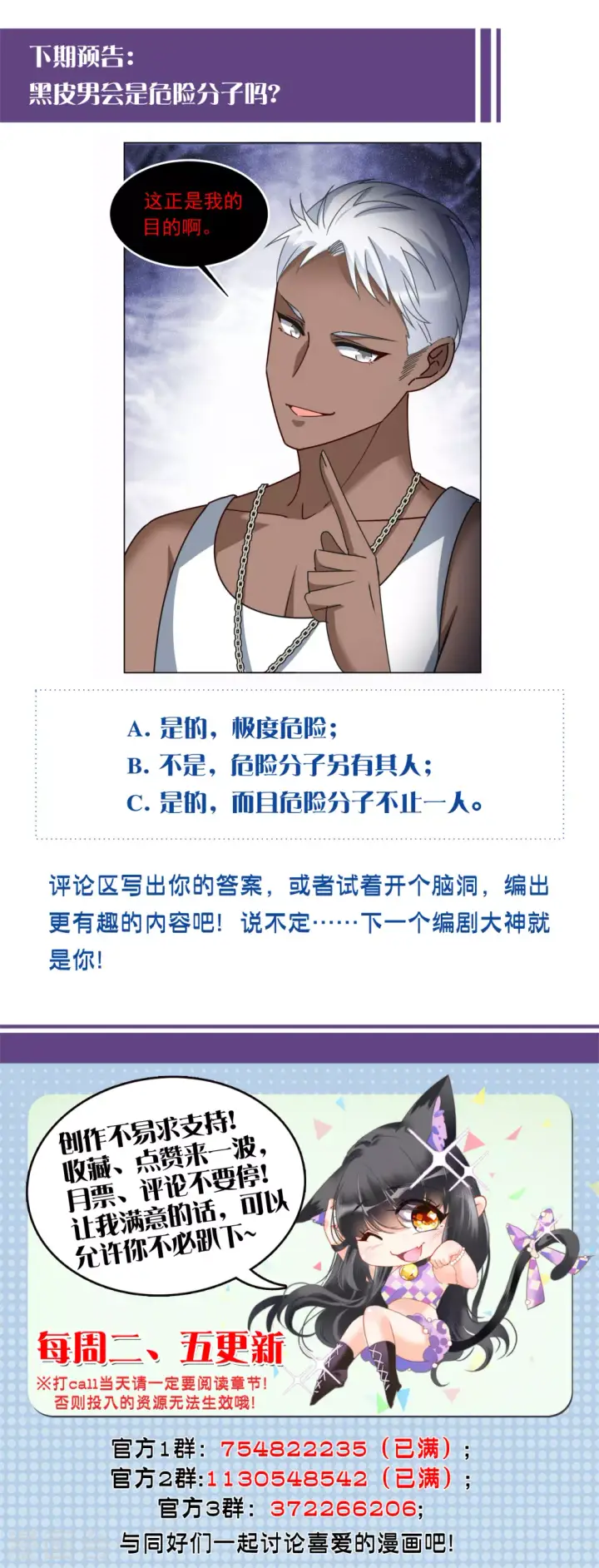 漫画《她来了，请趴下》第273话 逃生游戏1第41张图