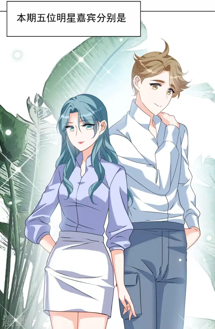 漫画《她来了，请趴下》第273话 逃生游戏1第5张图
