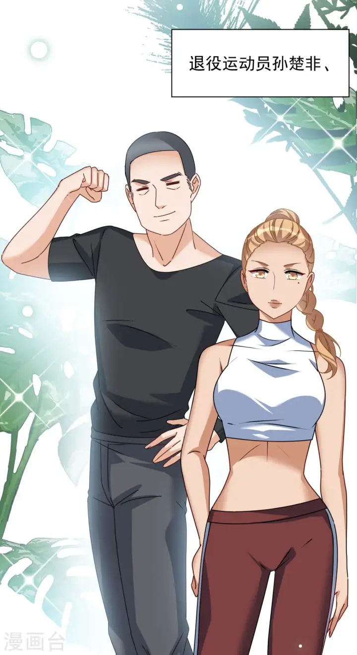漫画《她来了，请趴下》第273话 逃生游戏1第7张图