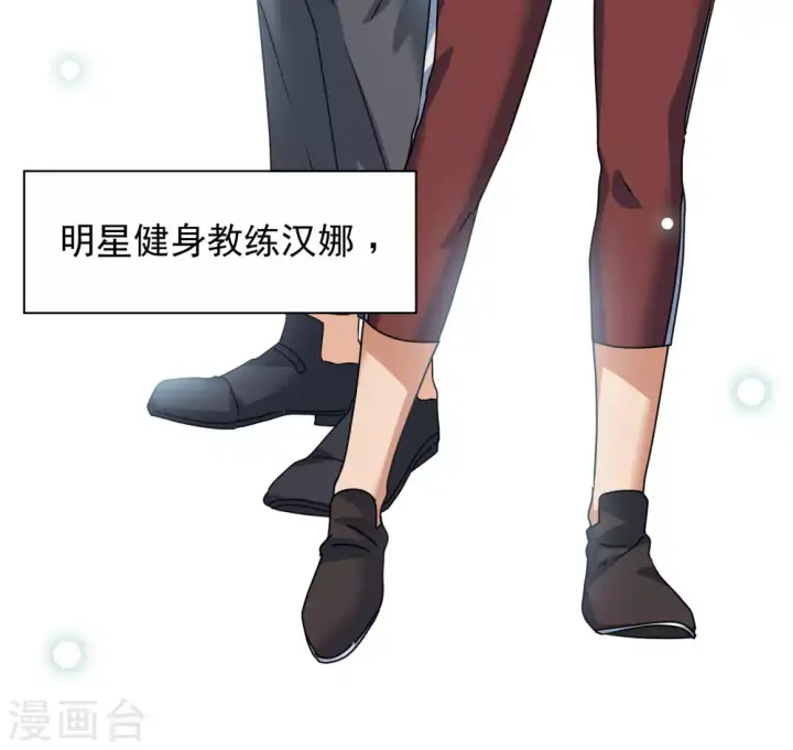 漫画《她来了，请趴下》第273话 逃生游戏1第8张图