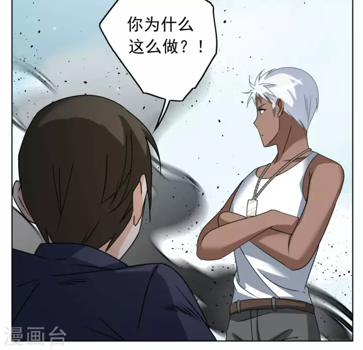 漫画《她来了，请趴下》第274话 逃生游戏2第12张图