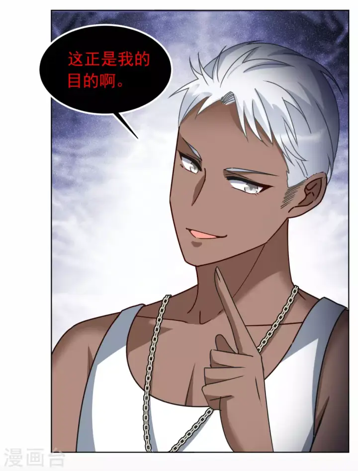 漫画《她来了，请趴下》第274话 逃生游戏2第16张图