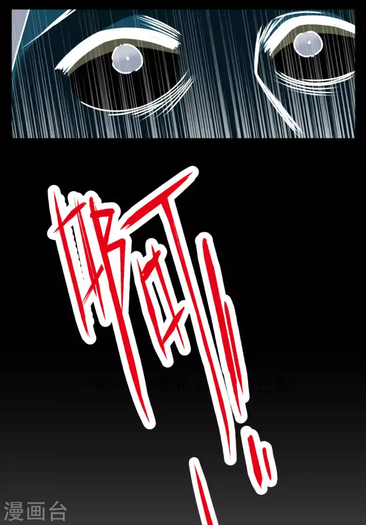 漫画《她来了，请趴下》第274话 逃生游戏2第20张图