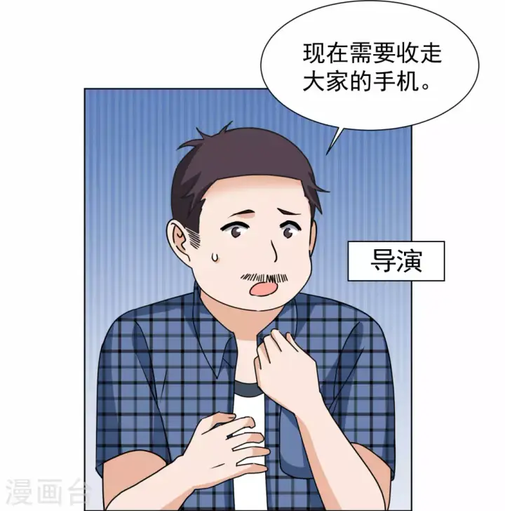 漫画《她来了，请趴下》第274话 逃生游戏2第23张图