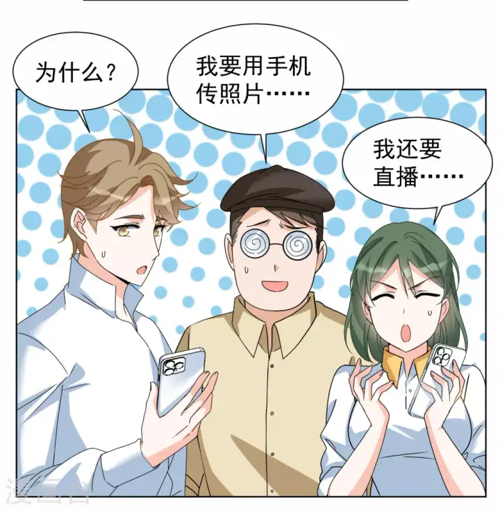 漫画《她来了，请趴下》第274话 逃生游戏2第24张图