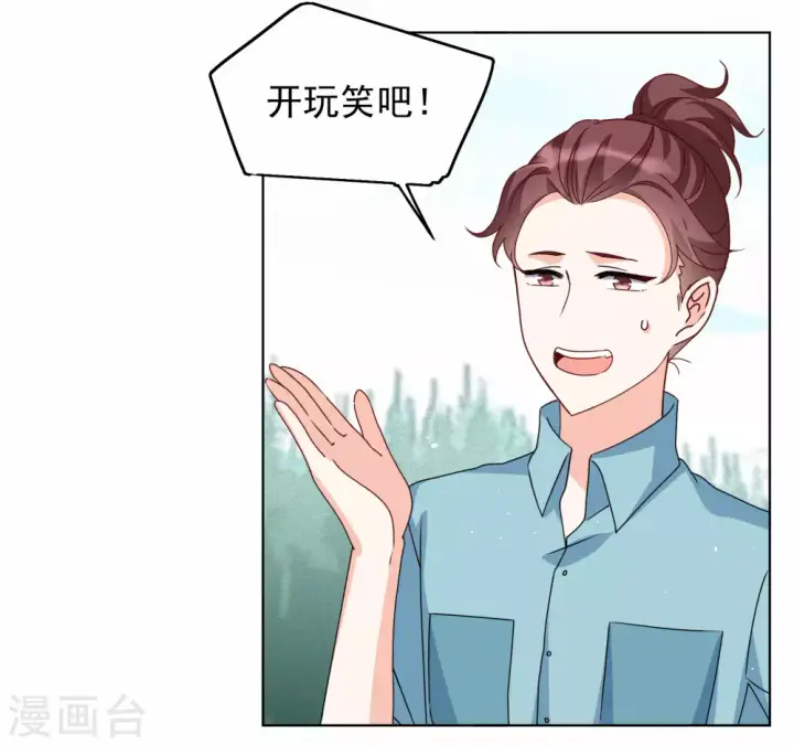 漫画《她来了，请趴下》第274话 逃生游戏2第27张图