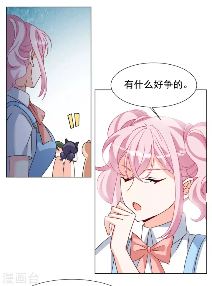 漫画《她来了，请趴下》第274话 逃生游戏2第3张图