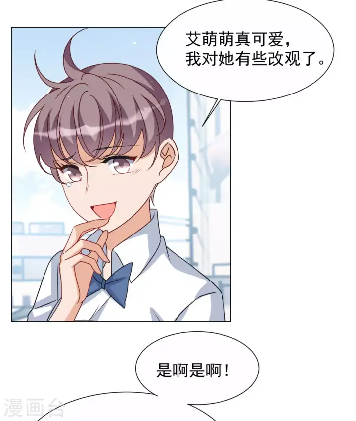 漫画《她来了，请趴下》第274话 逃生游戏2第7张图