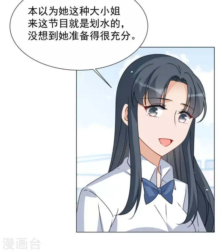 漫画《她来了，请趴下》第274话 逃生游戏2第8张图