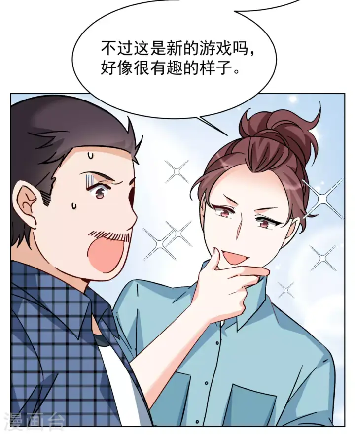 漫画《她来了，请趴下》第275话 逃生游戏3第10张图
